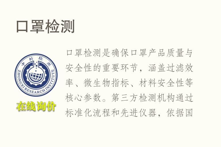 口罩<font color='red'>检测</font>