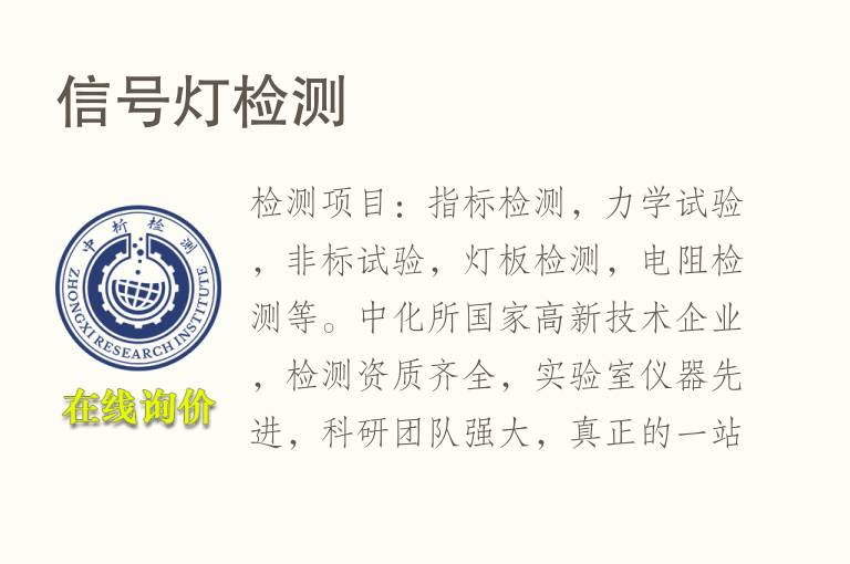 信号<font color='red'>灯</font>检测